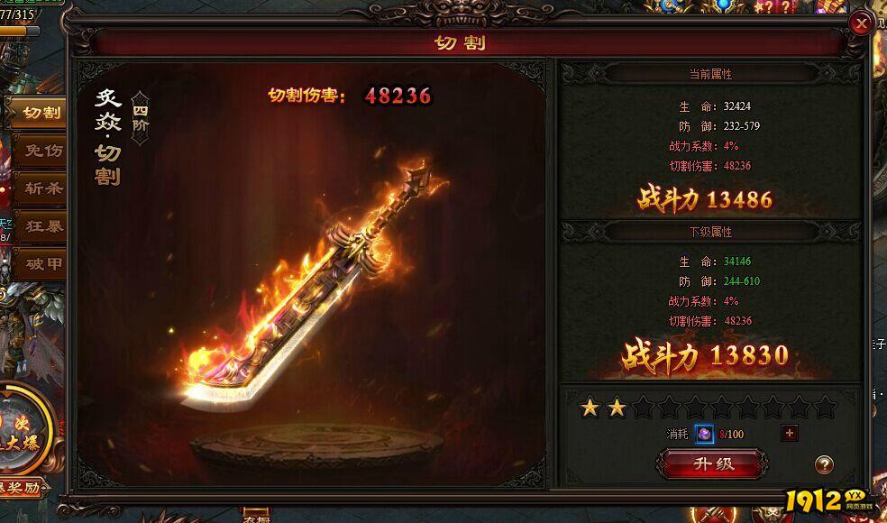 雷霆之怒切割系统升级技巧 切割系统怎么玩