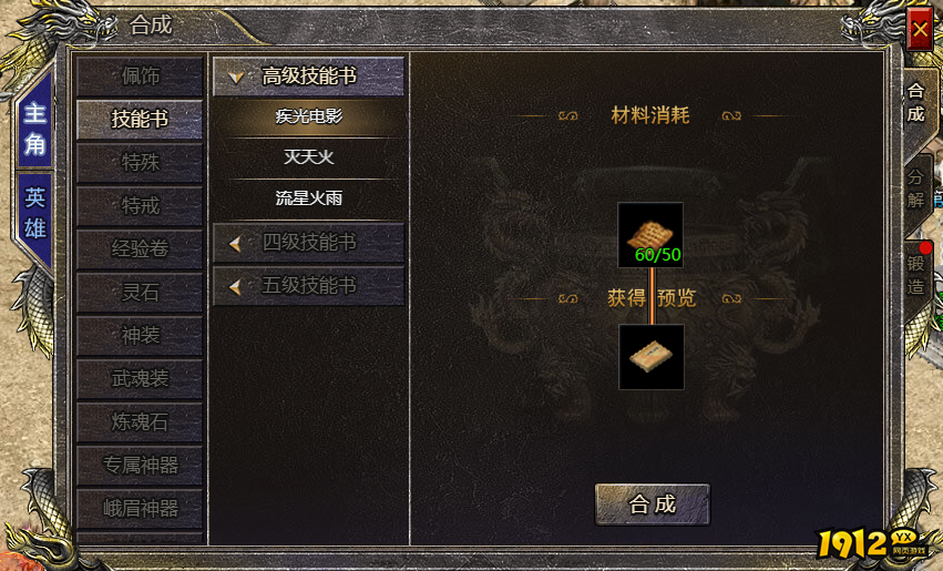 4366血饮龙纹.png