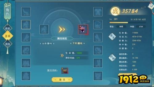 游龙传说,游龙传说官网,游龙传说攻略,游龙传说圣装系统