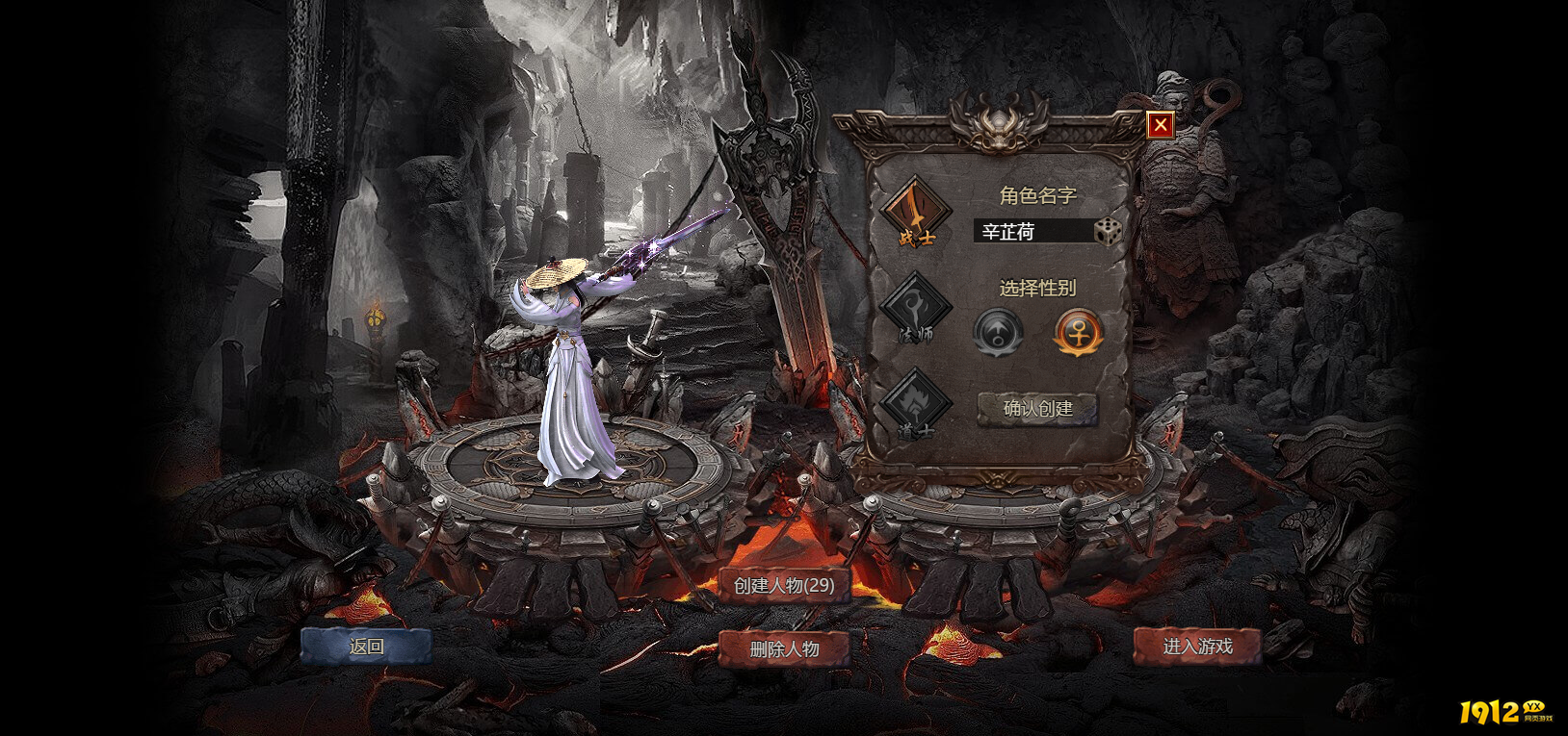 《王者天下》战士