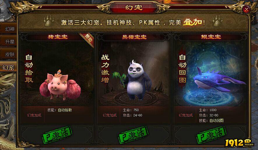雷霆之怒2幻神