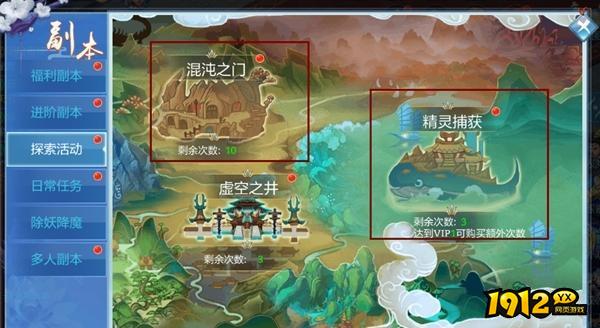 仙侠神域,精灵系统,详解