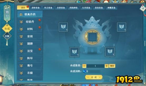 游龙传说,游龙传说官网,游龙传说攻略,游龙传说熔炉系统