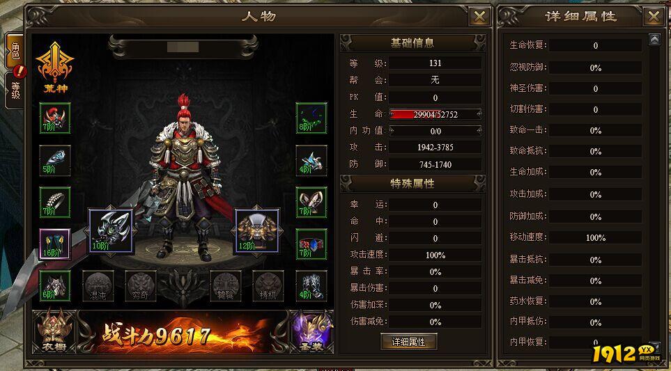 神戒角色属性介绍攻略