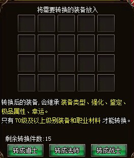 武易如何转职业 武易转职攻略