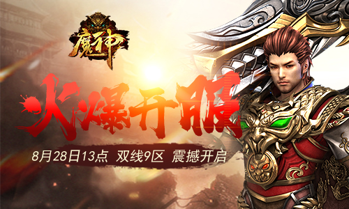 魔神28.jpg