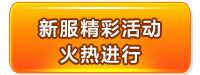 龙腾战国,龙腾战国官网,龙腾战国新区