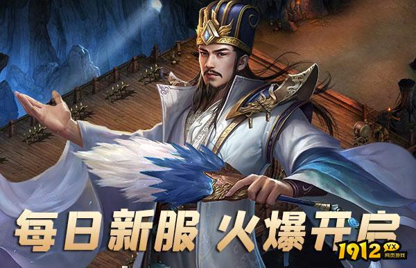 三国之志3兑换码分享 最新礼包码大全