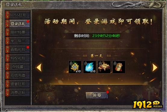  《热血封神》12月2日感恩有礼精彩活动公告