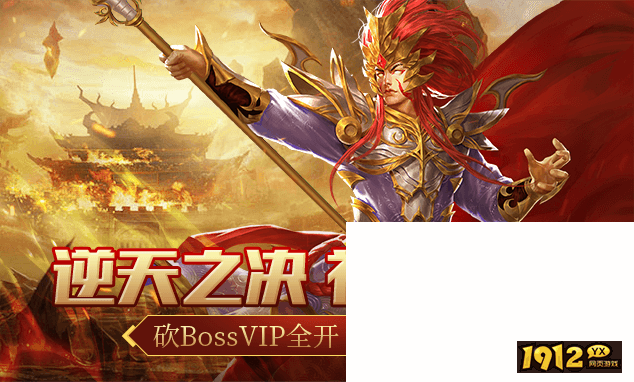 圣域伏魔录,圣域伏魔录新区,圣域伏魔录开服
