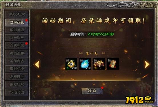 热血封神,热血封神庆典活动,热血封神活动