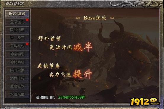热血封神,热血封神庆典活动,热血封神活动