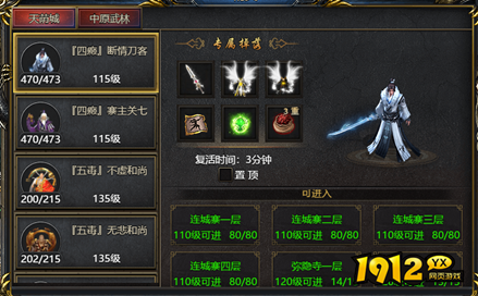 传奇网页版,王者天下,王者天下打金攻略