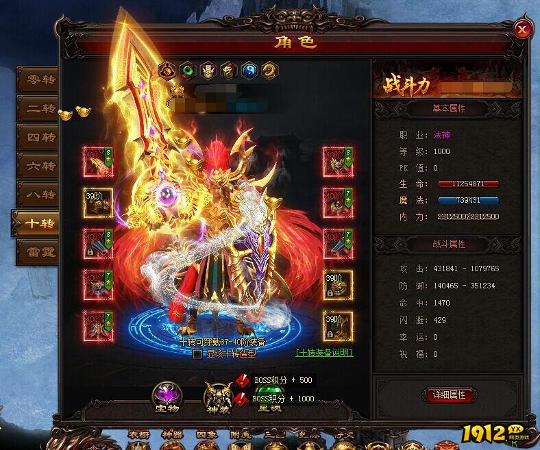 传奇网页版 雷霆之怒 装备获取