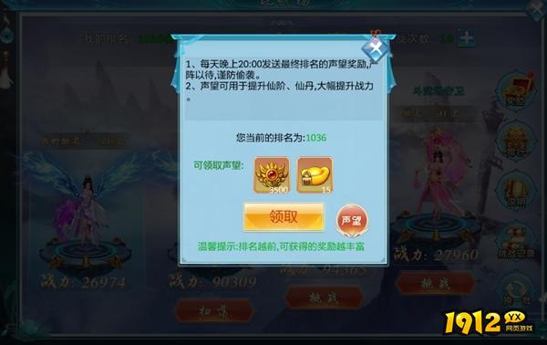 《仙侠神域》快速赚钱攻略 如何快速赚钱