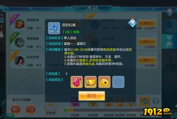 《仙侠神域》快速赚钱攻略 如何快速赚钱