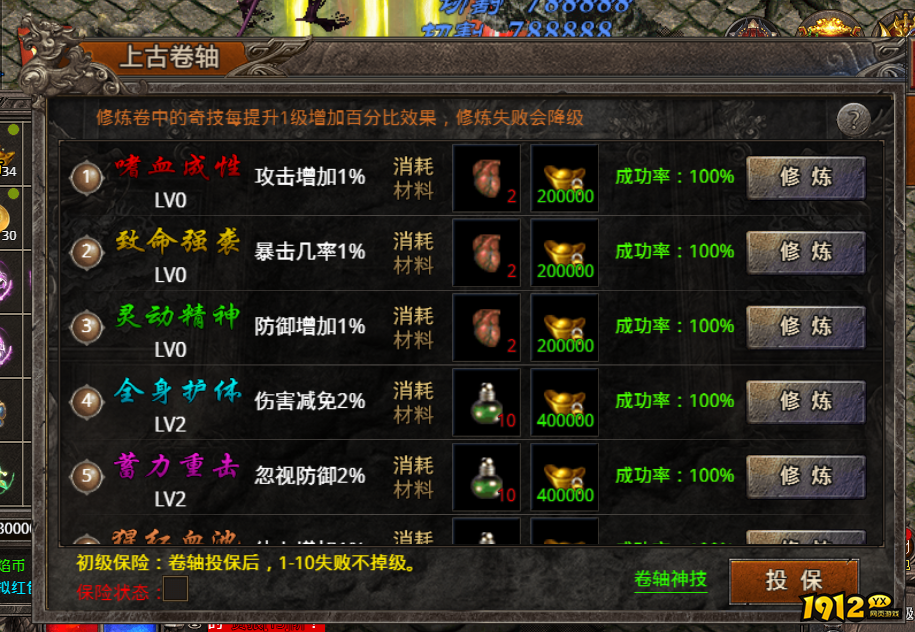 战痕 新手攻略