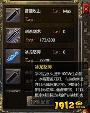 复古传奇《血饮龙纹》战士神技,法师神技,道士神技学习方法