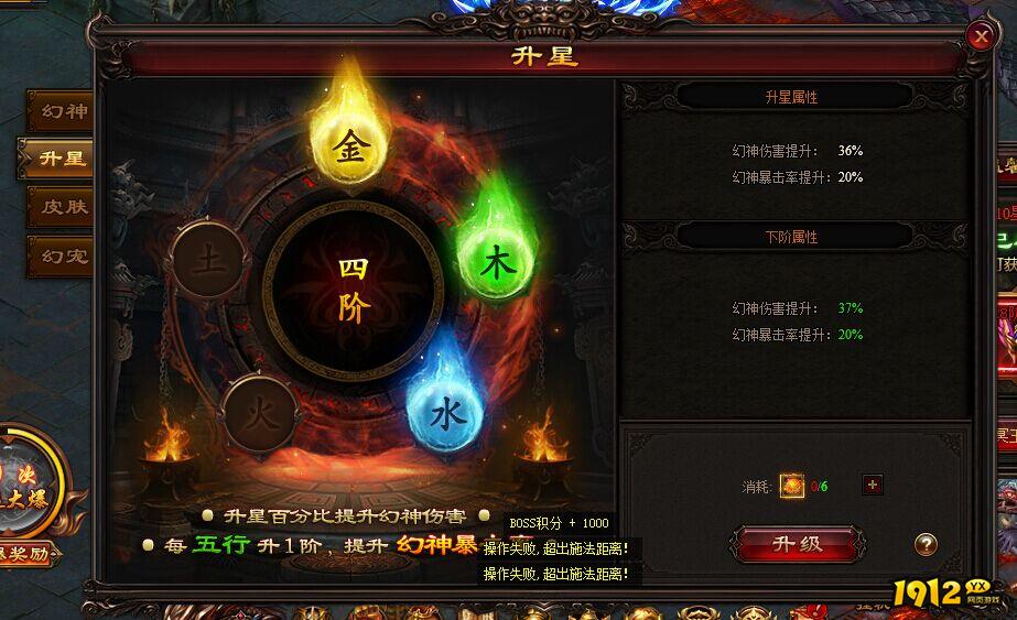 绿色复古传奇《雷霆之怒》幻神如何升星  幻神升星技巧攻略