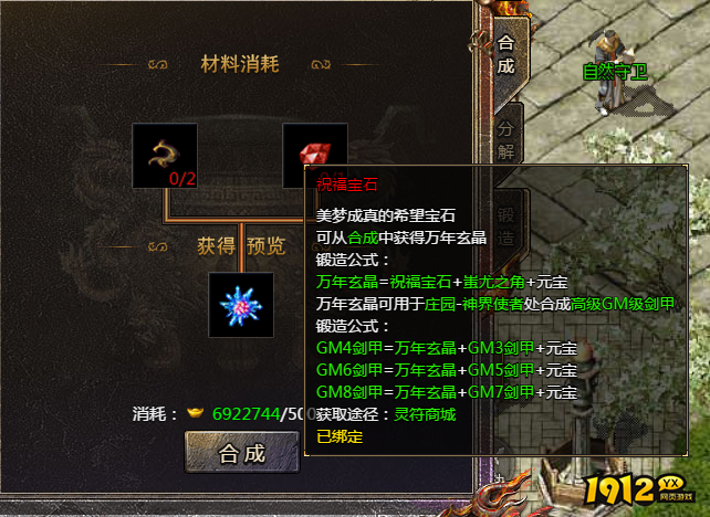 散人天堂《传奇霸主》祝福宝石如何获取 祝福宝石如何使用