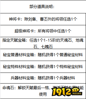 《三国群雄传》3月4日~3月6日限时线下返利