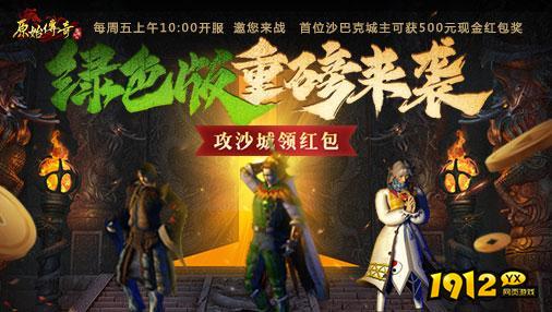 《原始传奇》恶魔广场怎么走？恶魔广场走法攻略