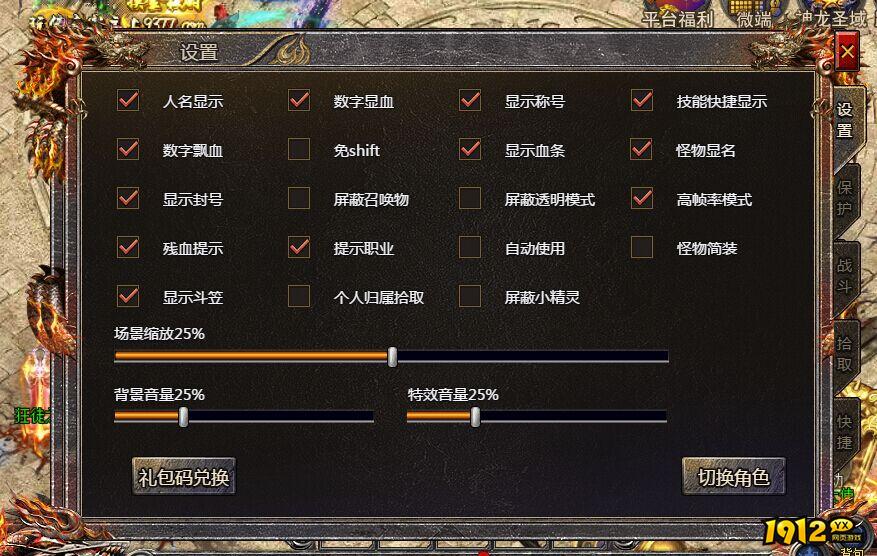 免费版本《传奇霸主》辅助功能有哪些 辅助功能如何使用