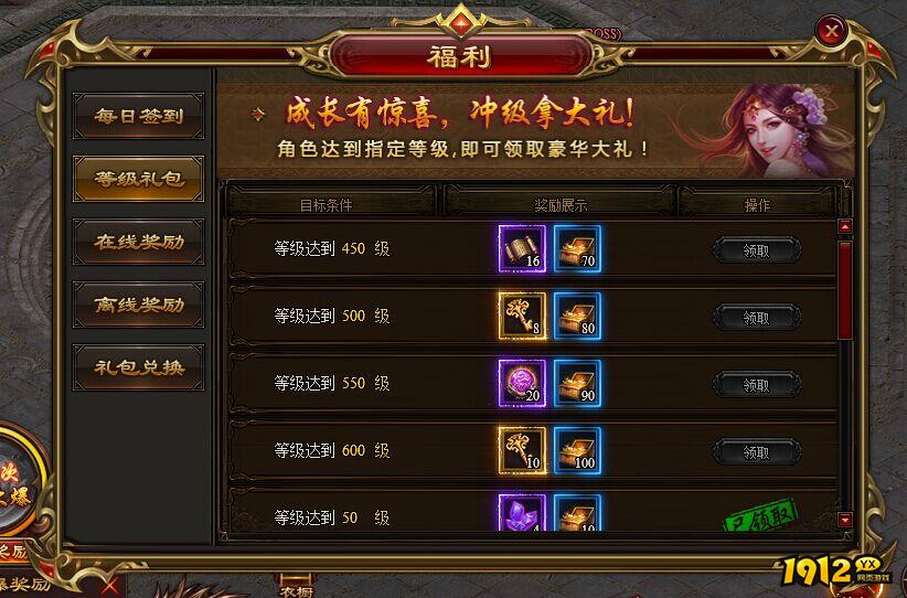 全新版本《雷霆之怒》在线奖励有什么  在线奖励如何领取