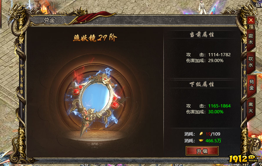 2023新版《白蛇传奇》兑金精华用途 兑金精华如何获得