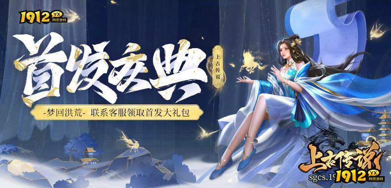 上古传说洞府系统是什么  如何激活异火技能