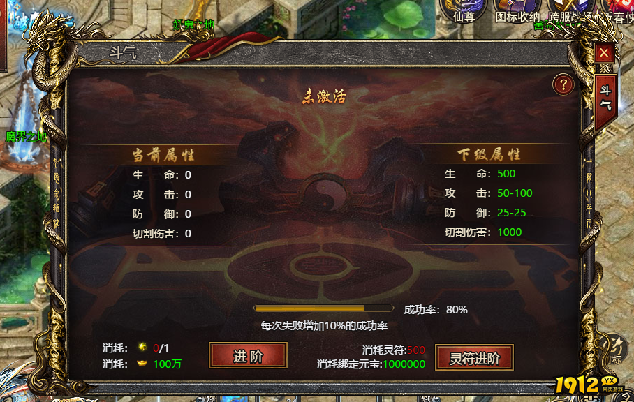白蛇传奇斗气系统怎么升级 斗气系统介绍