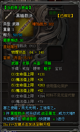 武易BT锻造系统介绍 装备强化鉴定攻略 武易BT锻造系统介绍 装备强化鉴定攻略