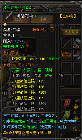 武易BT锻造系统介绍 装备强化鉴定攻略 武易BT锻造系统介绍 装备强化鉴定攻略