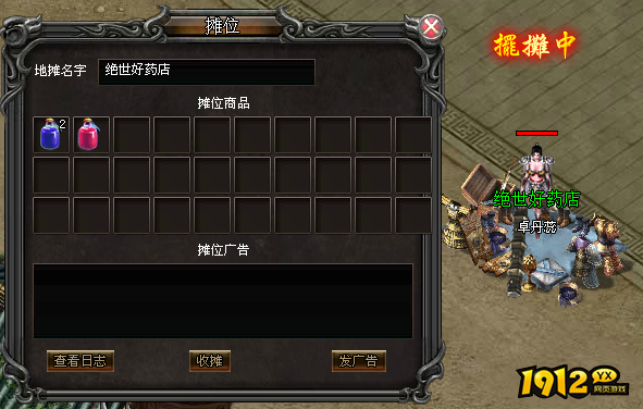 武易摆摊 武易摆摊
