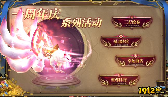 暗夜奇迹周年庆活动