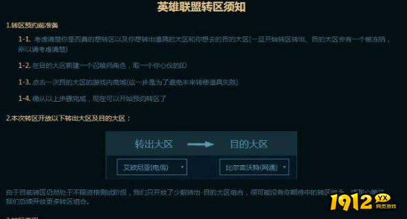lol转区要多少钱 lol转区价格