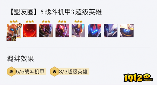 云顶之弈：攻防一体 S级阵容超英机甲德莱