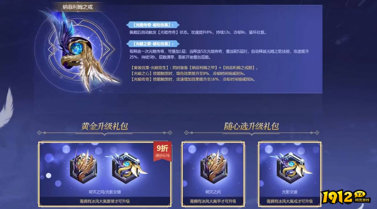 逆战纳菲利姆戒指怎么获得 逆战纳菲利姆戒指获取方法