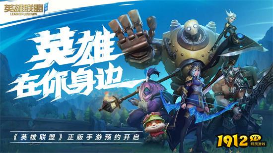 英雄联盟手游100011错误