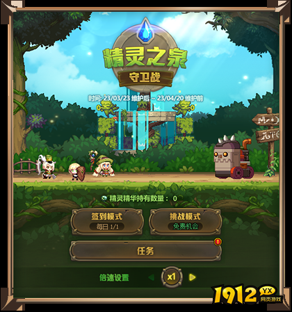 dnf精灵之泉训练所