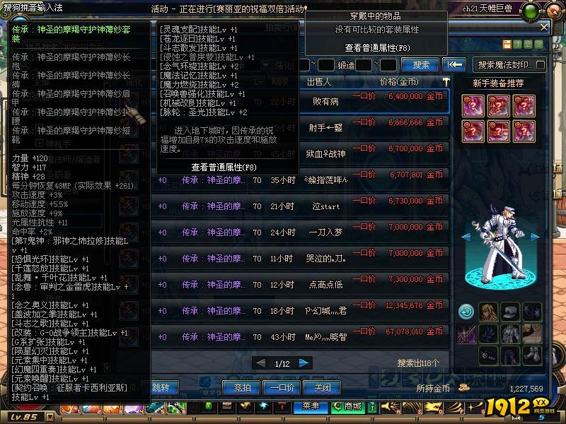 dnf 装备继承系统技巧推荐