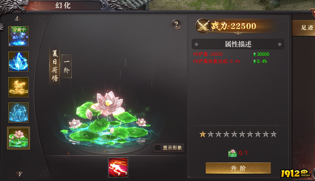 百战沙城4月7日维护通知 新增足迹玩法