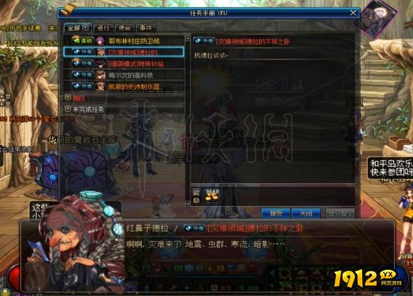 dnf灾难领域攻略