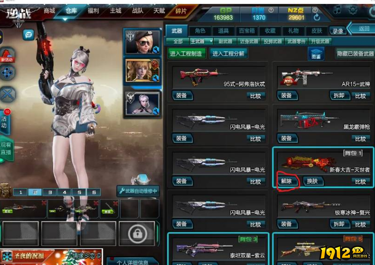逆战裸套是什么意思 逆战裸套介绍