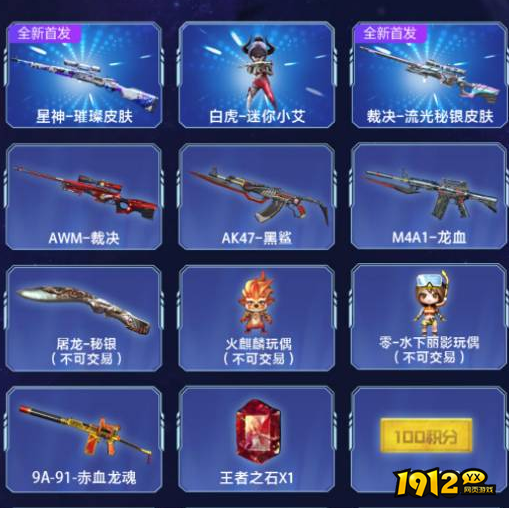 cf摇心愿都有什么奖励 cf摇心愿奖励一览