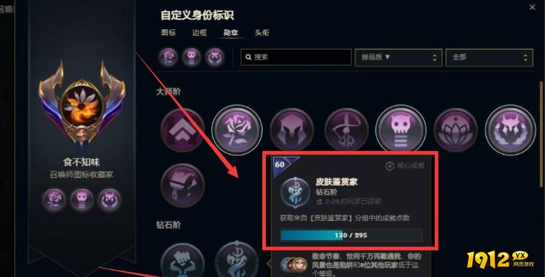 lol皮肤鉴赏家怎么获得 lol皮肤鉴赏家获取方法
