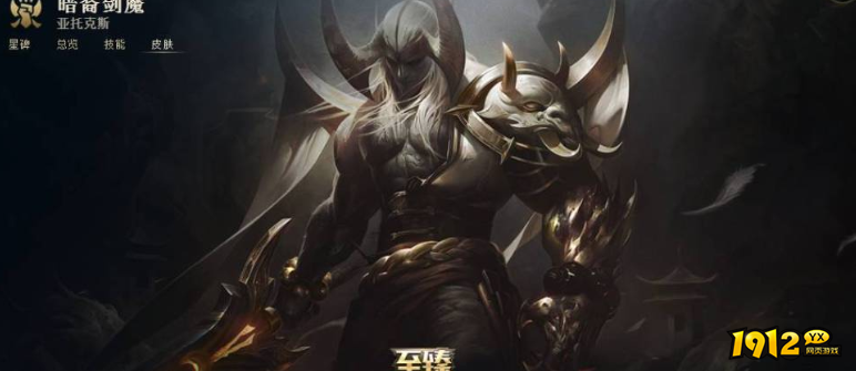 lol剑魔至臻2022怎么获得 lol剑魔至臻2022获取方法