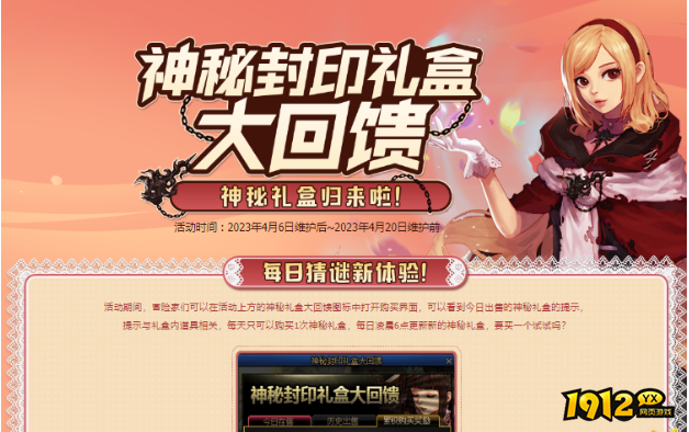 dnf命定情缘光环外观