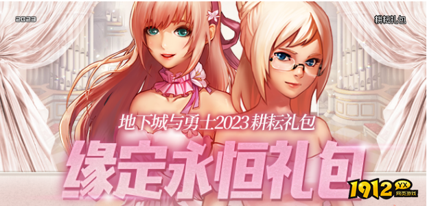dnf永恒挚爱称号属性