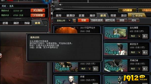 cf变异宝贝和疯狂宝贝哪个好 cf变异宝贝和疯狂宝贝属性对比